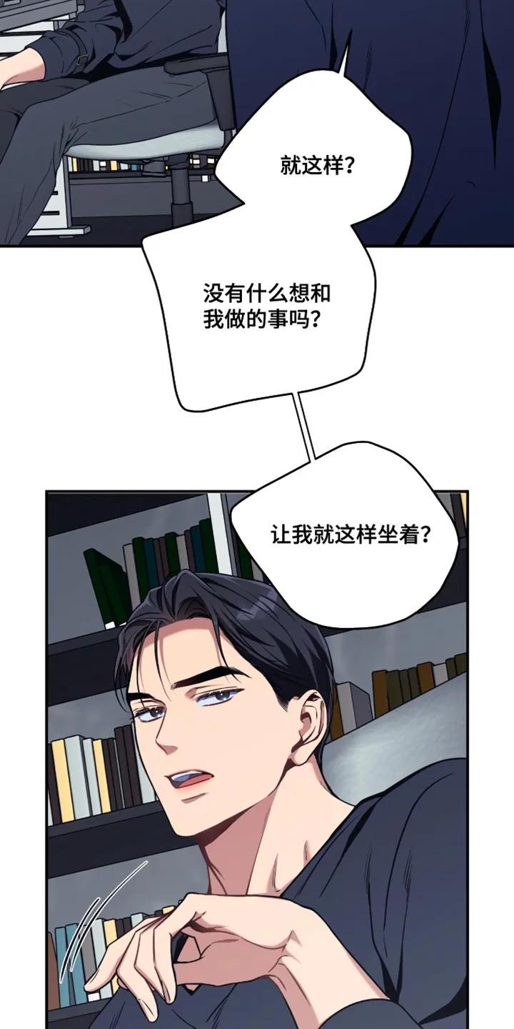 《遗失的道德》第205章：【第二季】我说了三次 第12页
