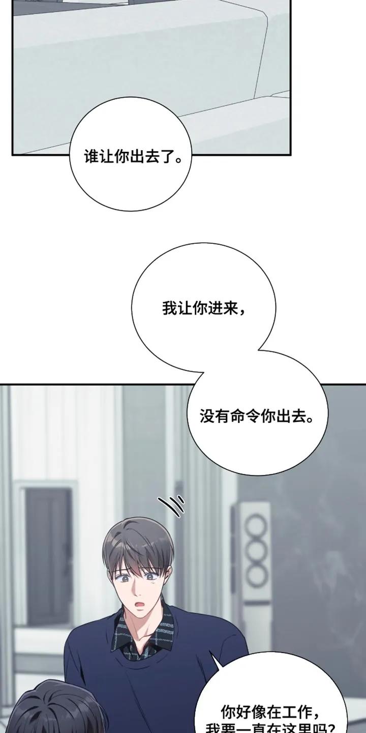 《遗失的道德》第205章：【第二季】我说了三次 第18页