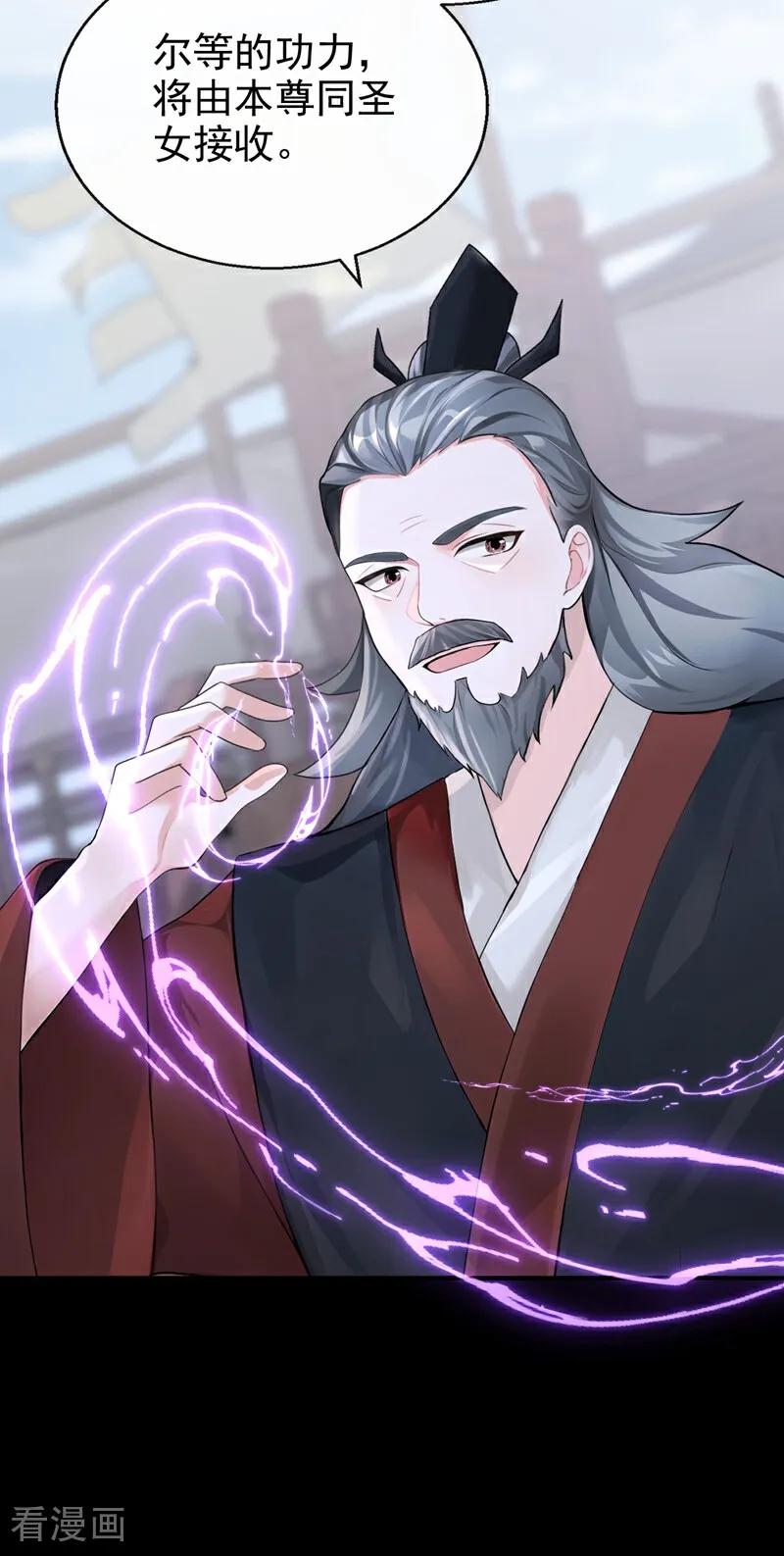 《快穿系统：反派大佬不好惹》第203话 你无法如愿了 第16页