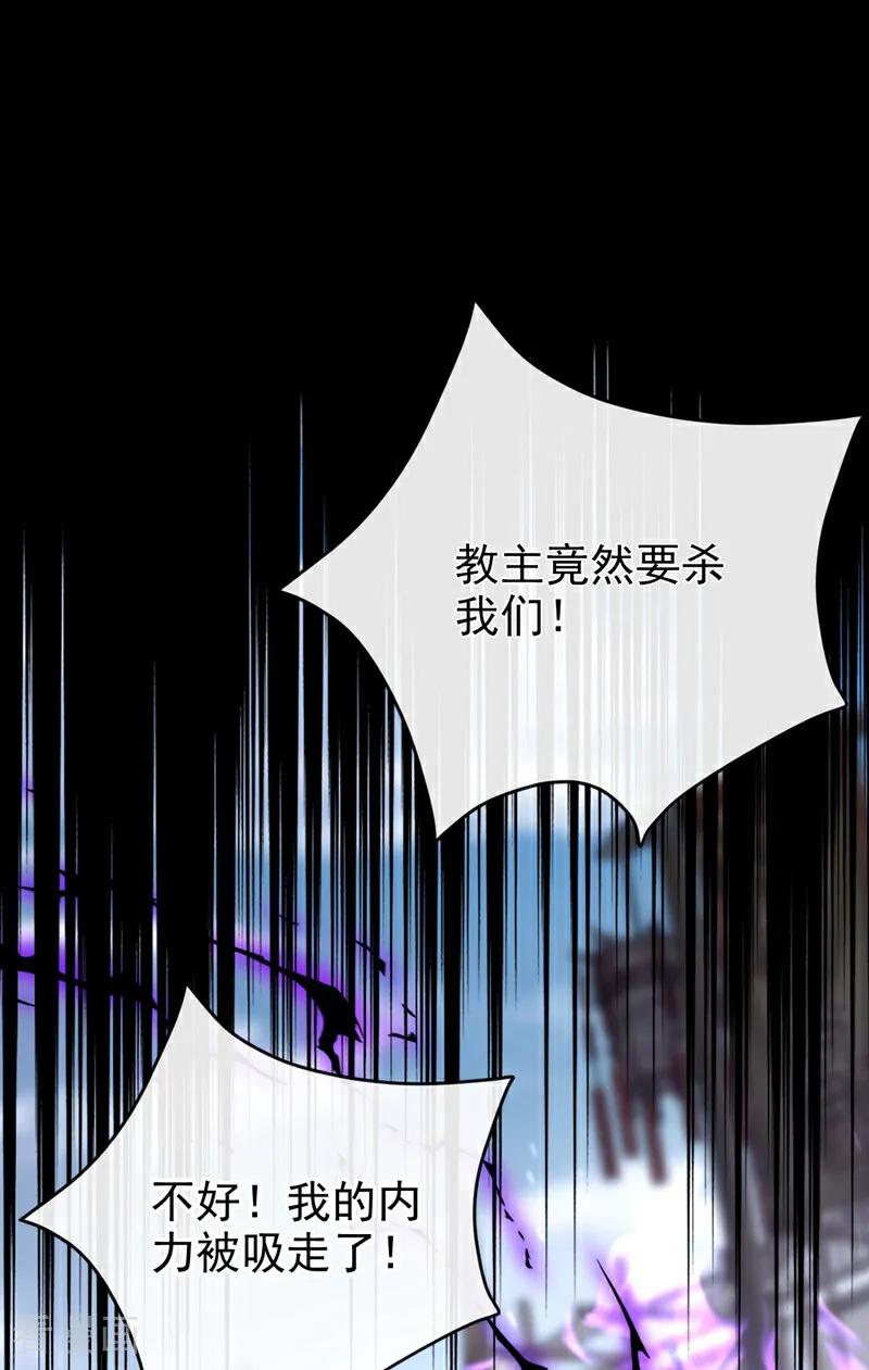 《快穿系统：反派大佬不好惹》第203话 你无法如愿了 第14页