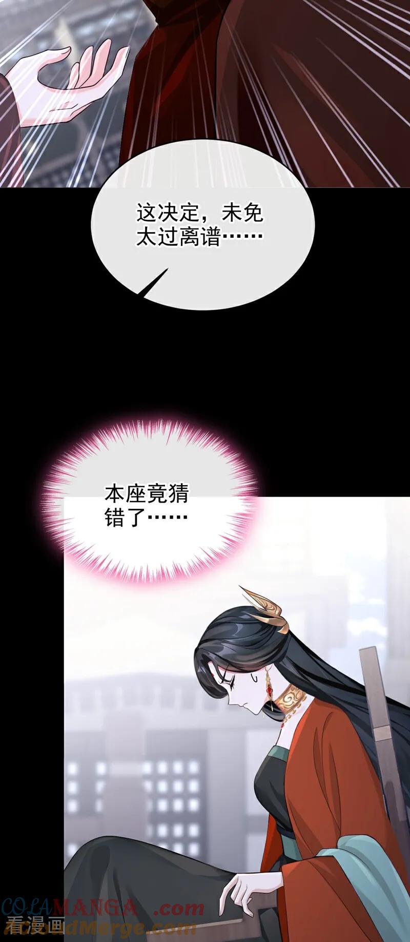 《快穿系统：反派大佬不好惹》第203话 你无法如愿了 第7页
