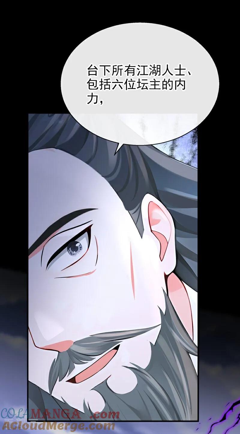 《快穿系统：反派大佬不好惹》第203话 你无法如愿了 第11页