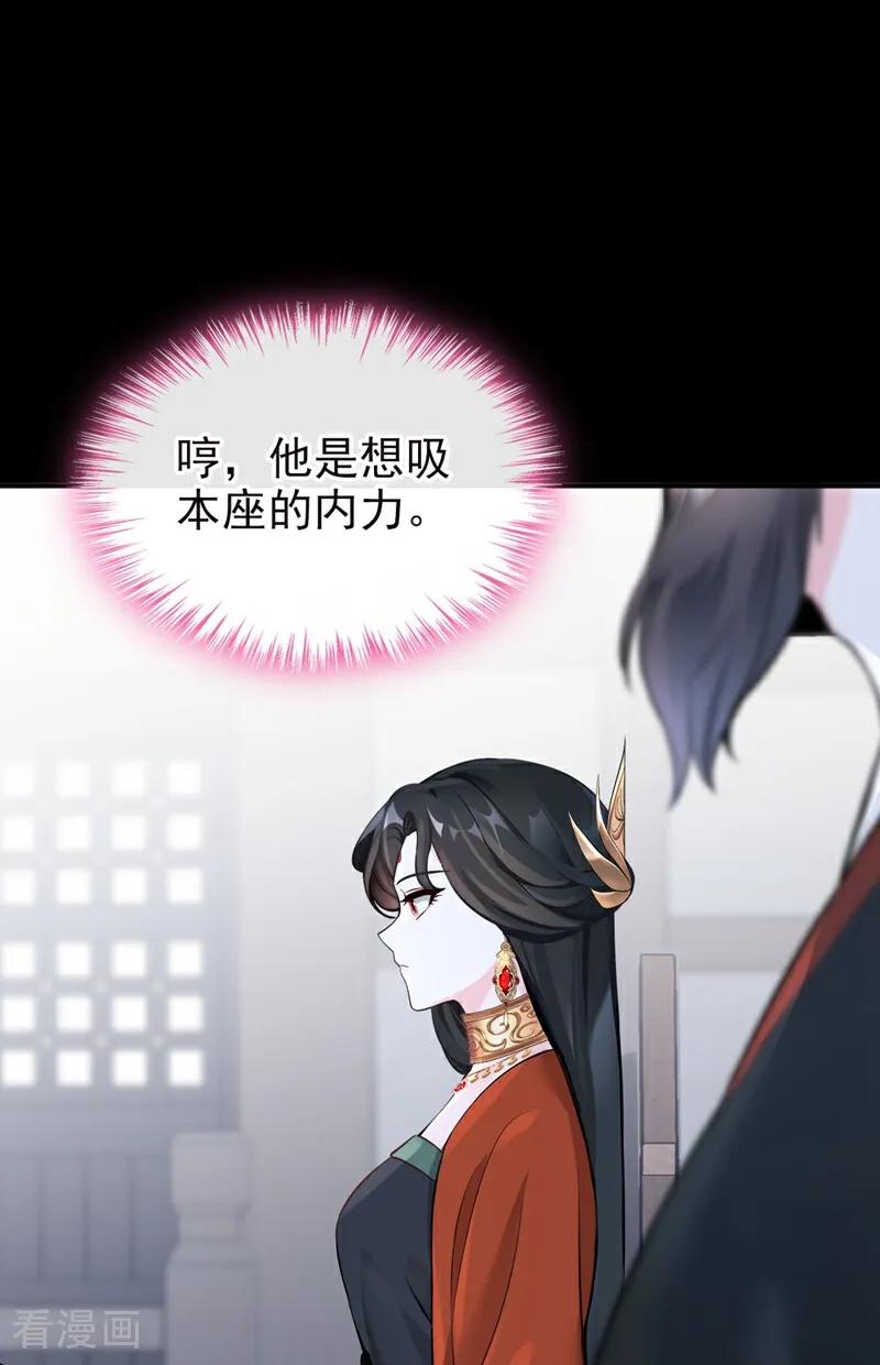 《快穿系统：反派大佬不好惹》第203话 你无法如愿了 第2页