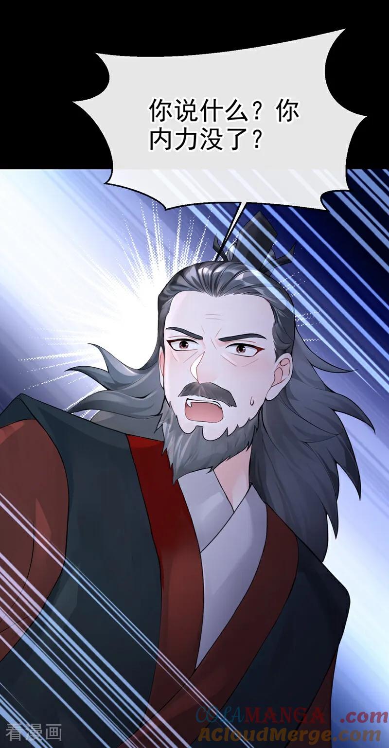 《快穿系统：反派大佬不好惹》第203话 你无法如愿了 第19页