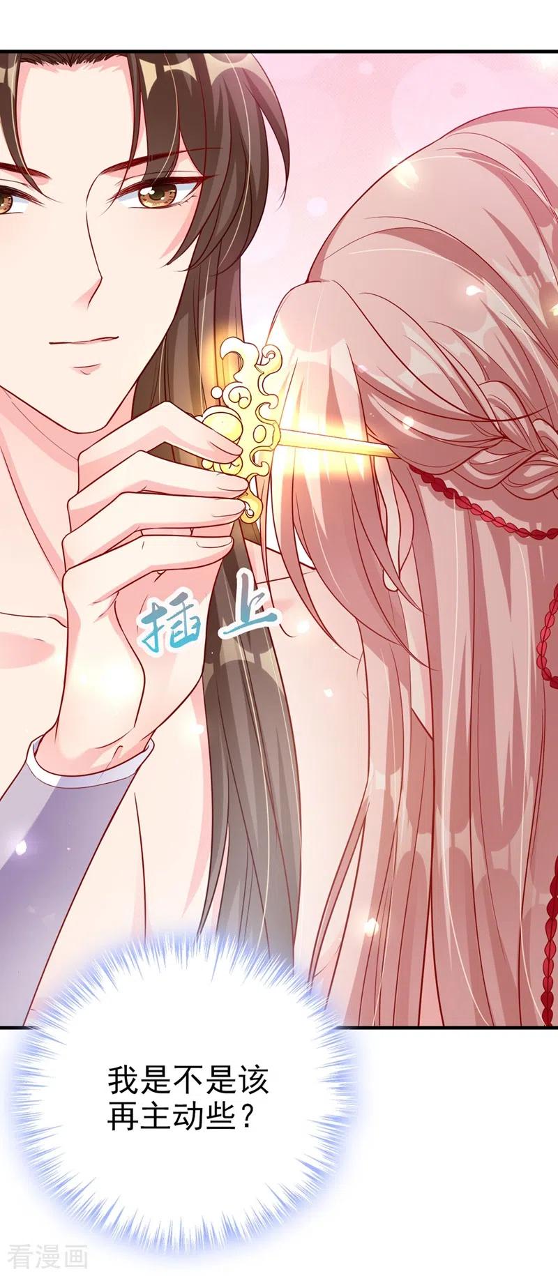 《快穿系统：反派大佬不好惹》第19话 绫清玄，我心悦你 第38页