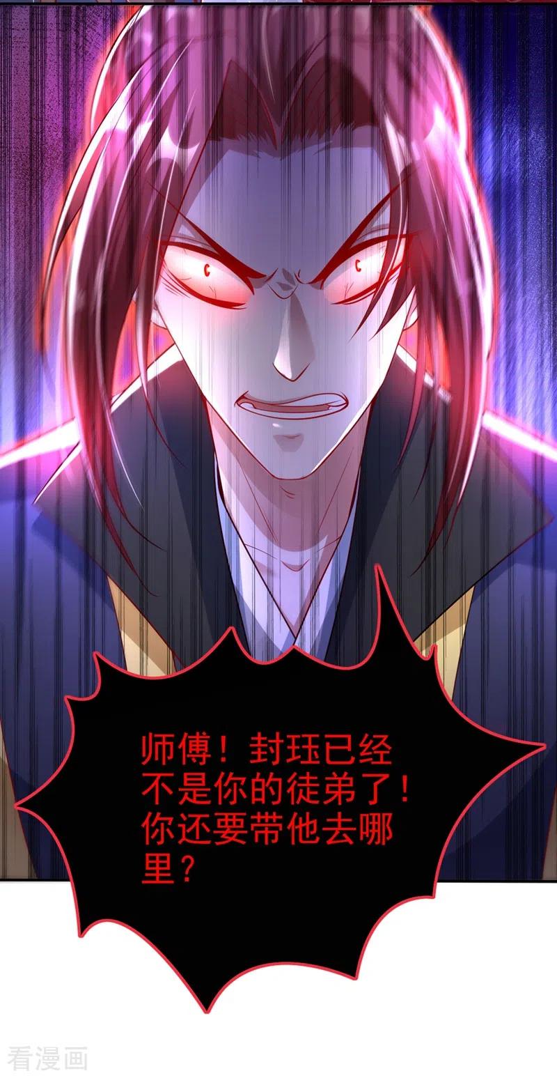 《快穿系统：反派大佬不好惹》第19话 绫清玄，我心悦你 第4页