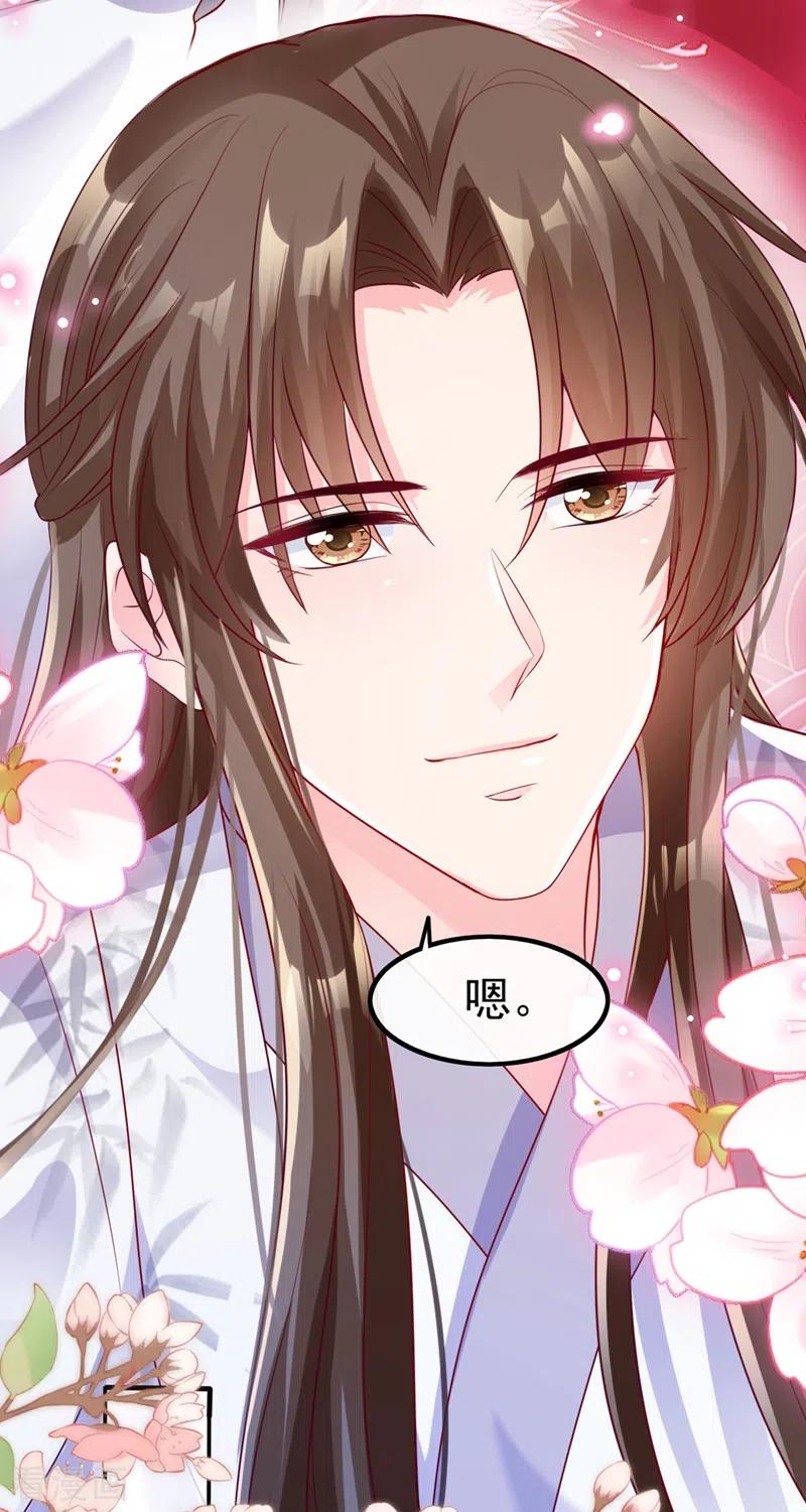《快穿系统：反派大佬不好惹》第19话 绫清玄，我心悦你 第26页