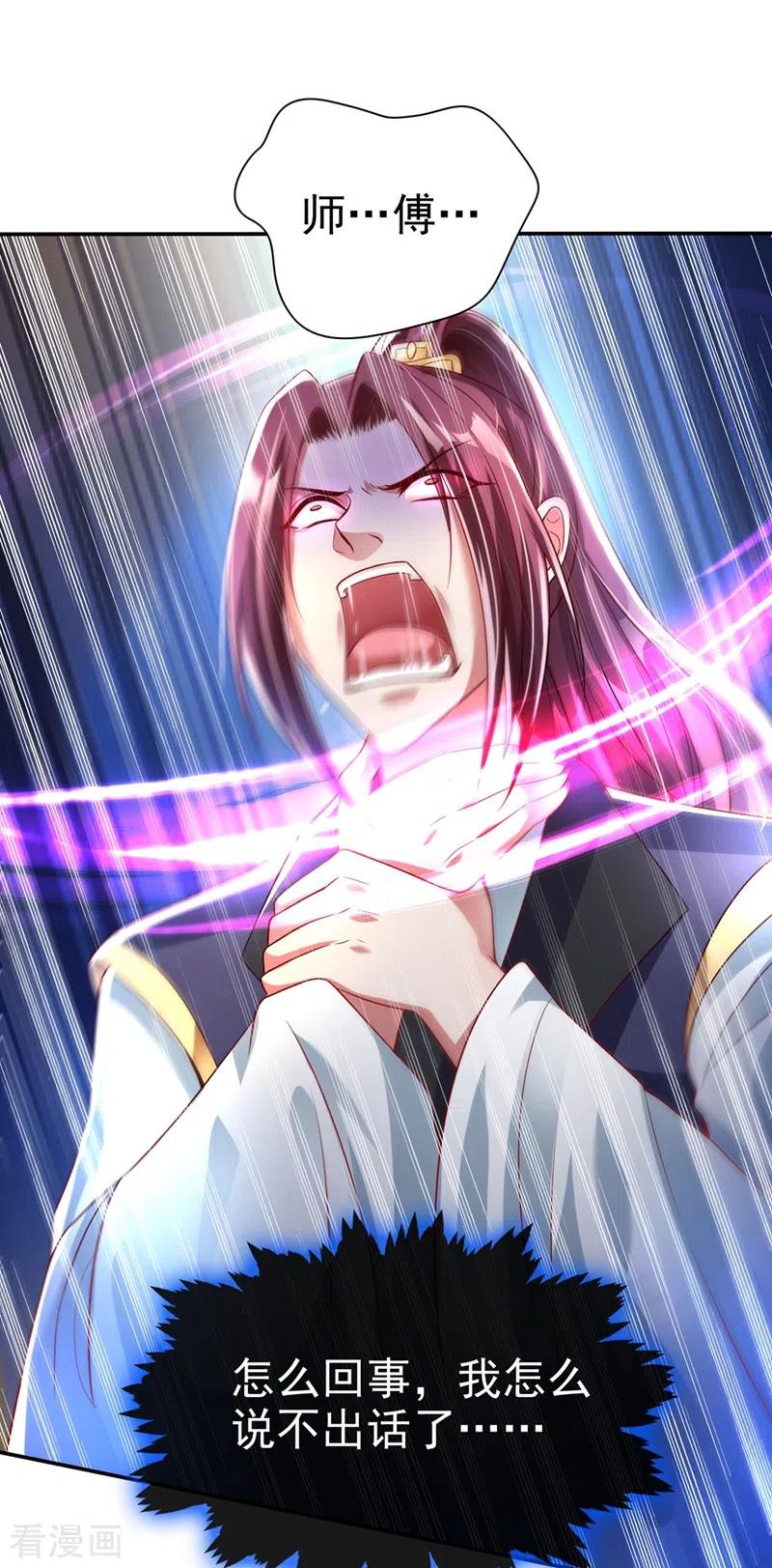 《快穿系统：反派大佬不好惹》第19话 绫清玄，我心悦你 第6页