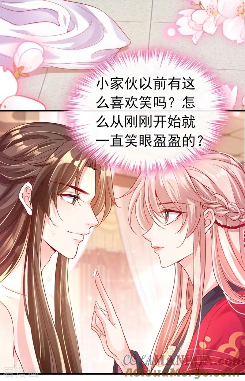 《快穿系统：反派大佬不好惹》第19话 绫清玄，我心悦你 第29页