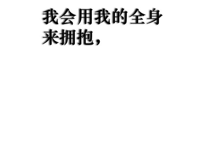 《皇子，为什么对我这么好？》完结篇 我的太阳 第222页