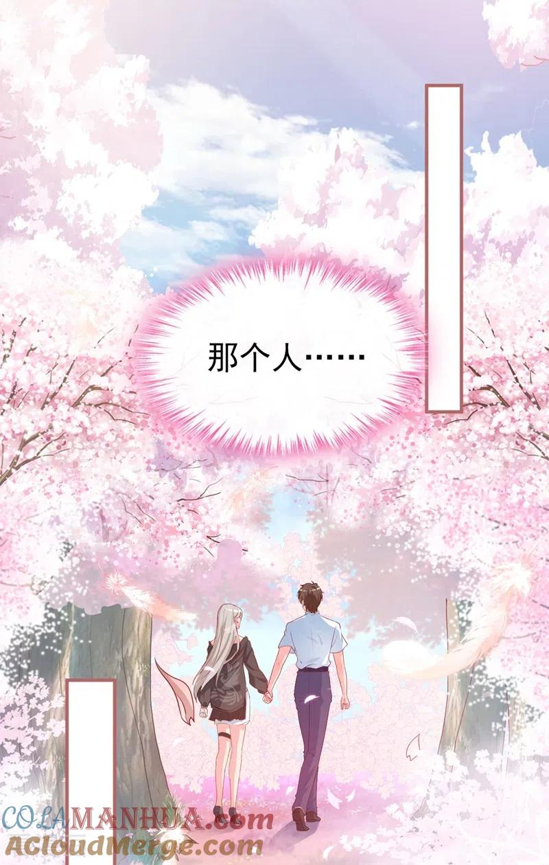 《快穿系统：反派大佬不好惹》第19话 绫清玄，我心悦你 第35页