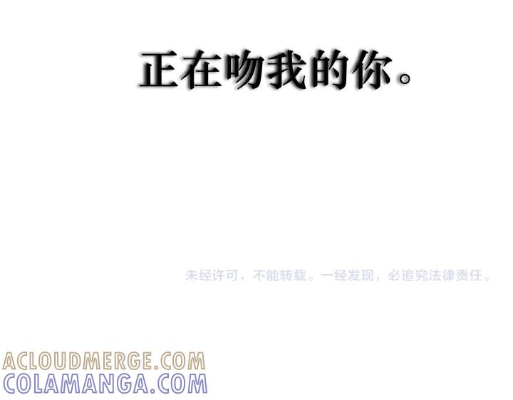 《皇子，为什么对我这么好？》完结篇 我的太阳 第225页