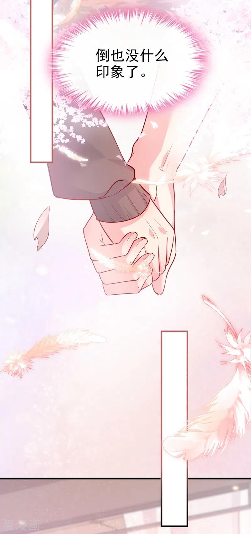 《快穿系统：反派大佬不好惹》第19话 绫清玄，我心悦你 第36页