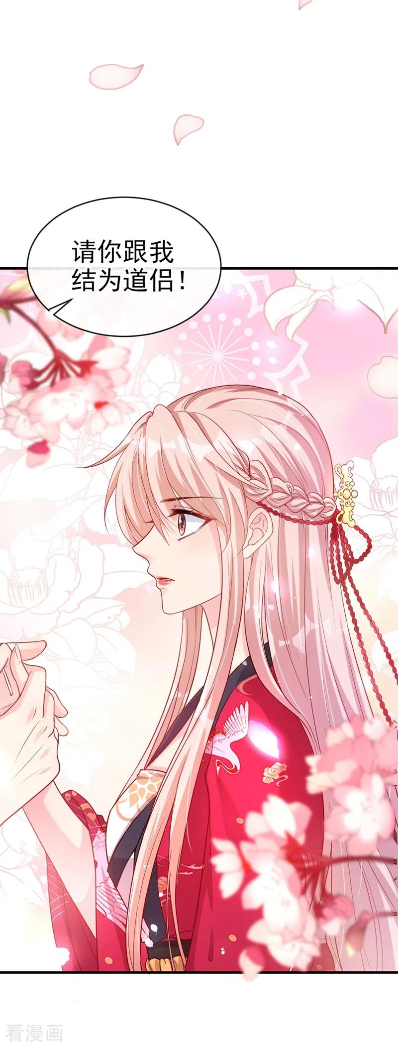 《快穿系统：反派大佬不好惹》第19话 绫清玄，我心悦你 第40页