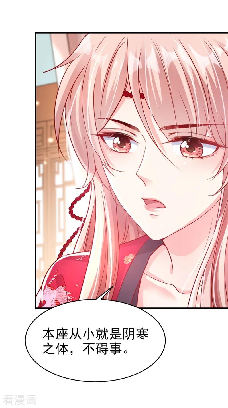 《快穿系统：反派大佬不好惹》第19话 绫清玄，我心悦你 第32页