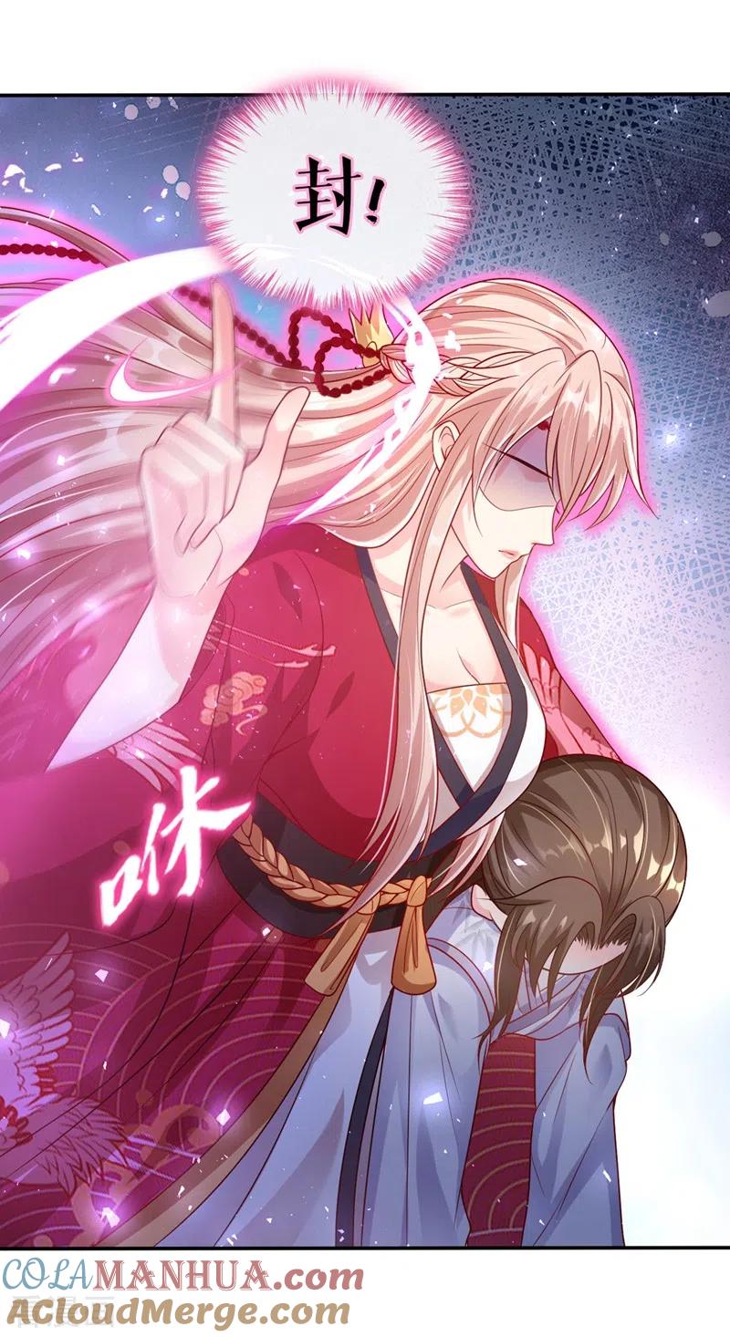 《快穿系统：反派大佬不好惹》第19话 绫清玄，我心悦你 第5页