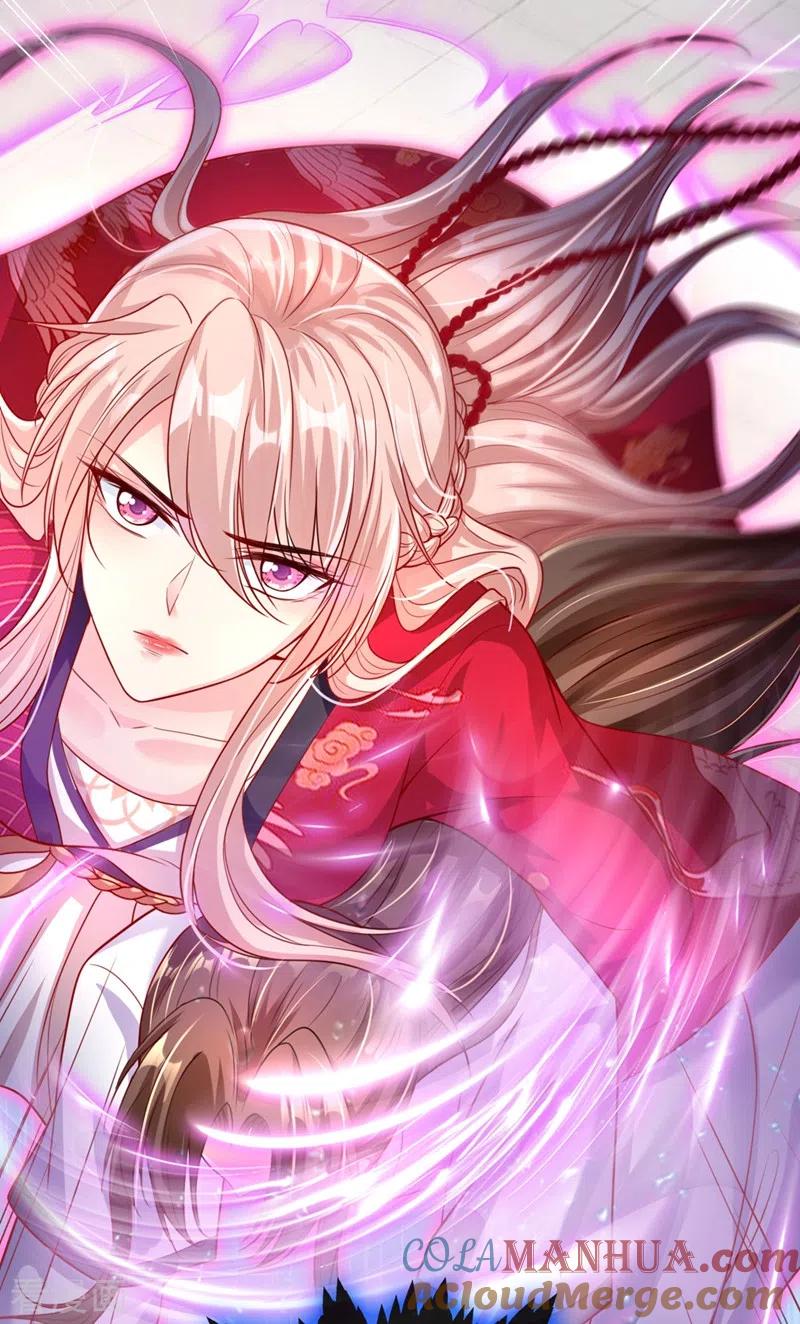 《快穿系统：反派大佬不好惹》第19话 绫清玄，我心悦你 第9页
