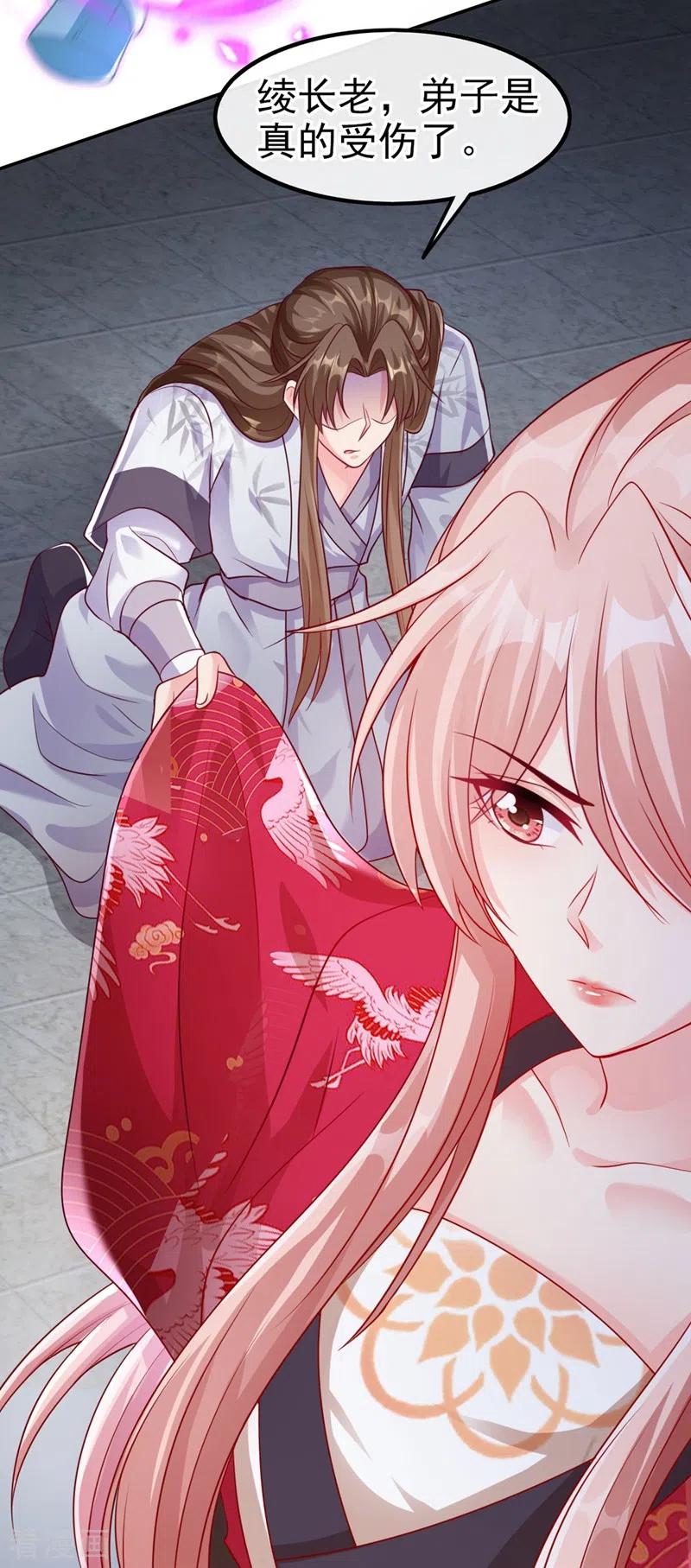 《快穿系统：反派大佬不好惹》第19话 绫清玄，我心悦你 第20页