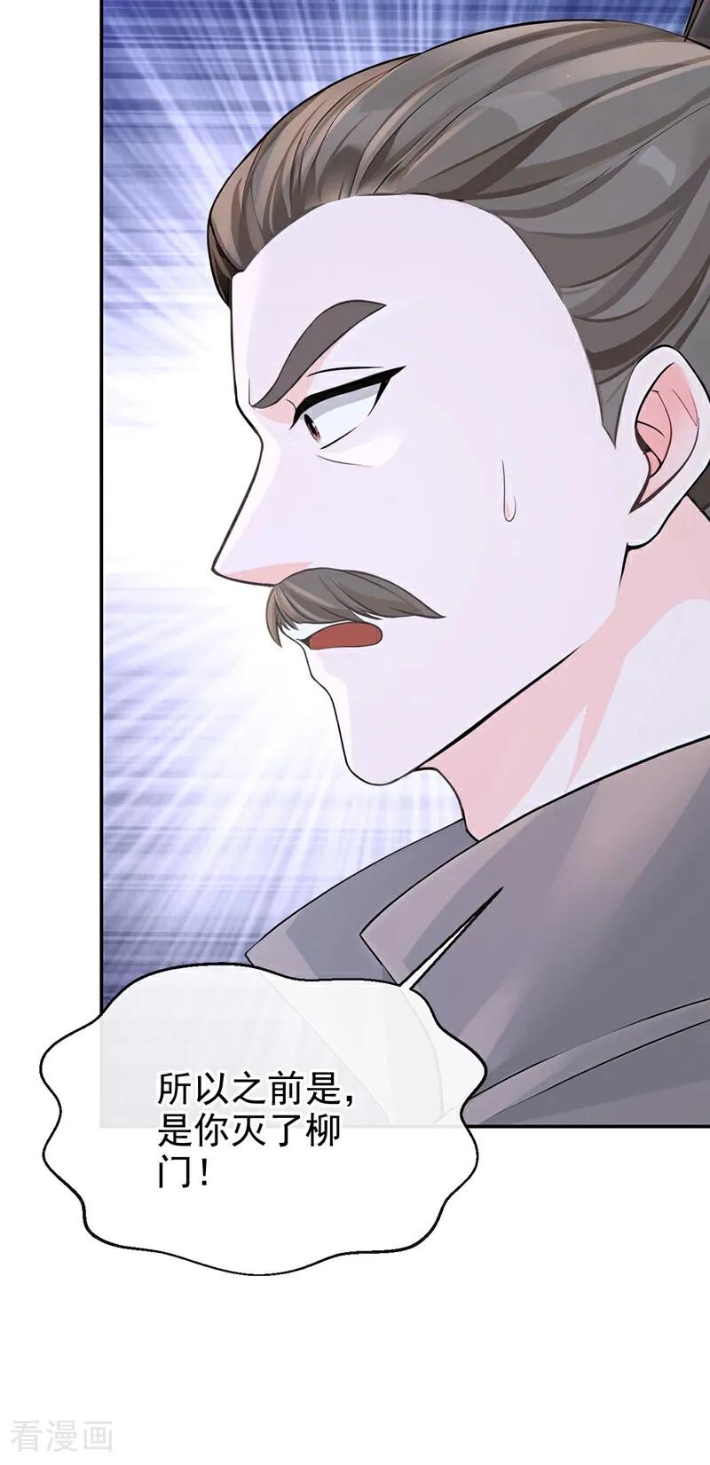 《快穿系统：反派大佬不好惹》第205话 云氏的仇，终是报了 第8页