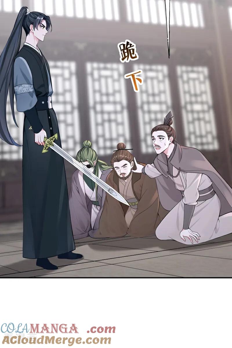 《快穿系统：反派大佬不好惹》第205话 云氏的仇，终是报了 第11页
