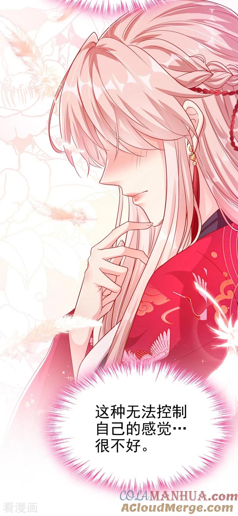 《快穿系统：反派大佬不好惹》第20话 那就磕三个头吧~ 第15页