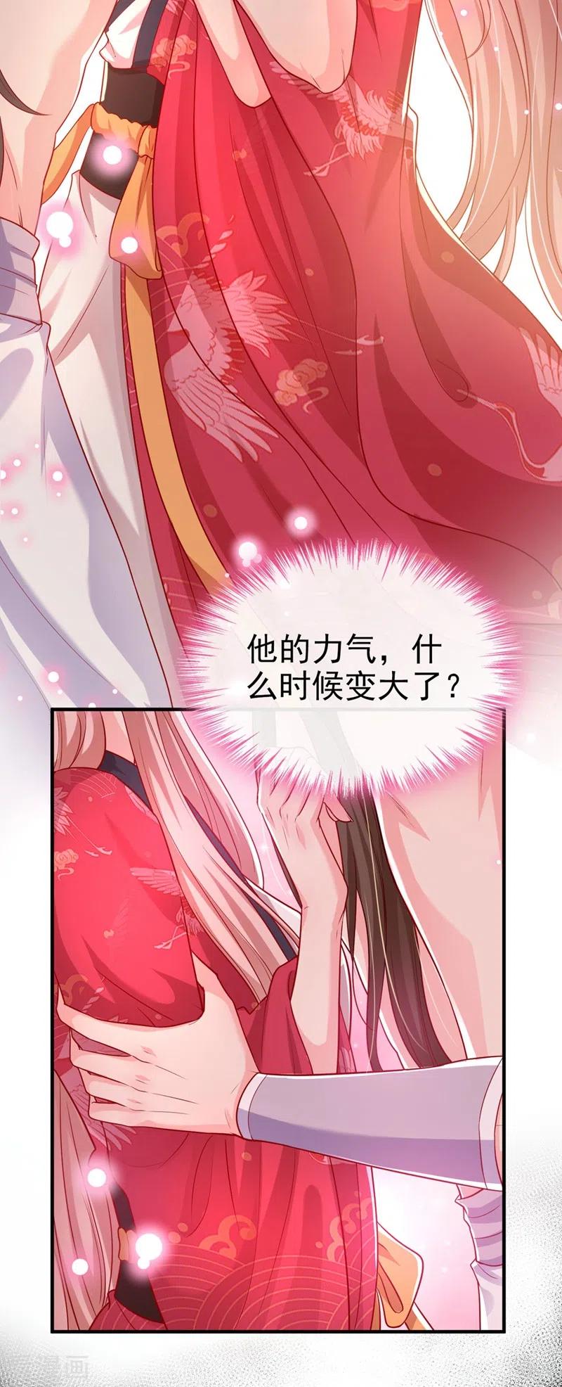 《快穿系统：反派大佬不好惹》第20话 那就磕三个头吧~ 第6页