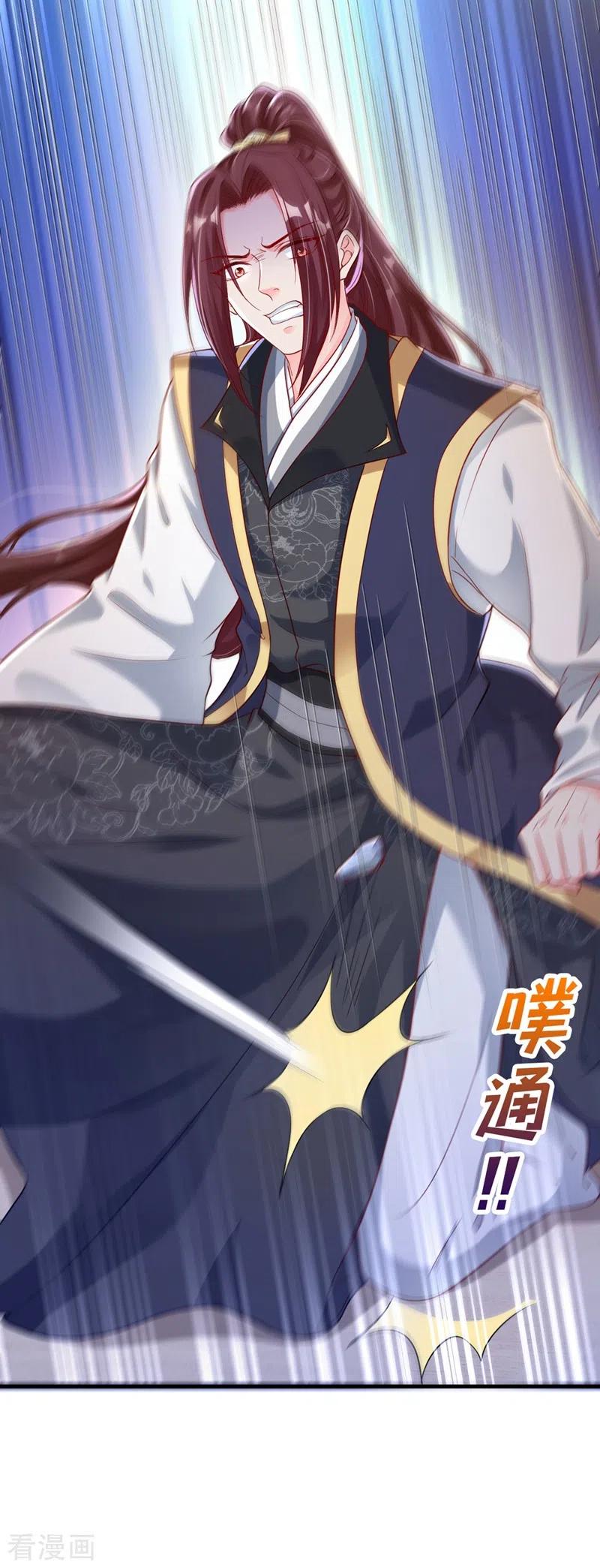 《快穿系统：反派大佬不好惹》第20话 那就磕三个头吧~ 第36页