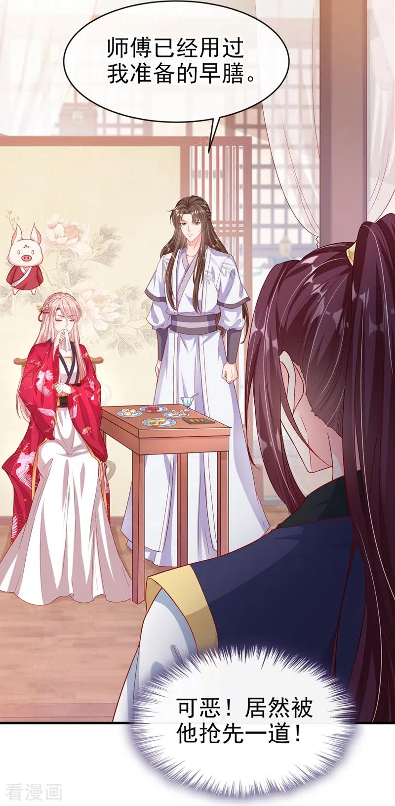 《快穿系统：反派大佬不好惹》第20话 那就磕三个头吧~ 第20页