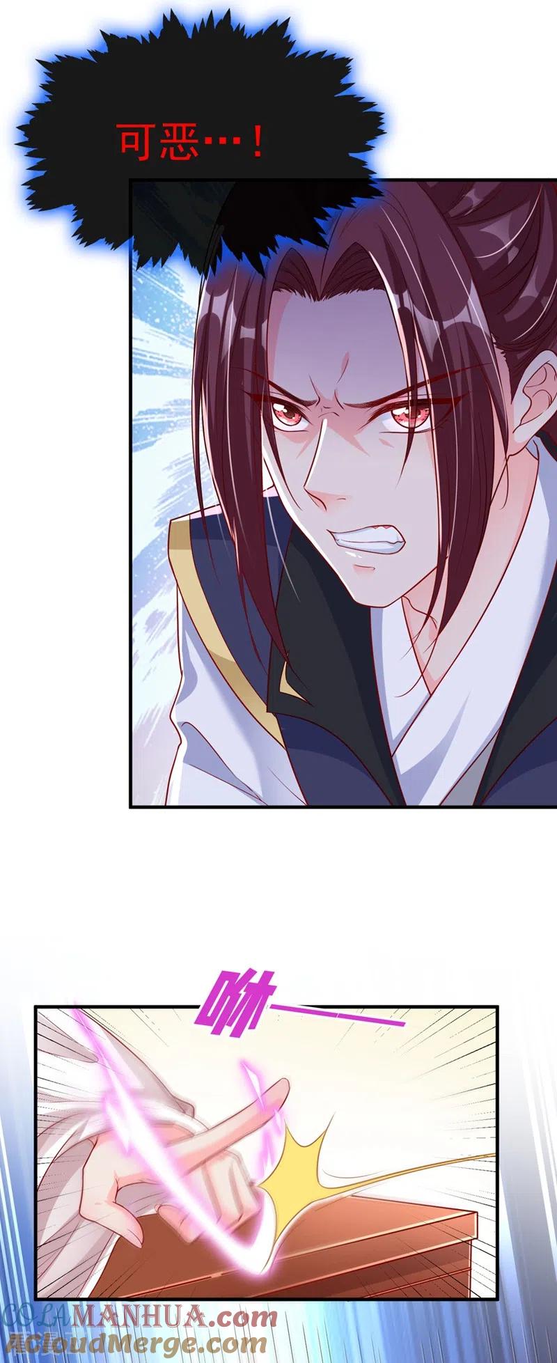 《快穿系统：反派大佬不好惹》第20话 那就磕三个头吧~ 第35页
