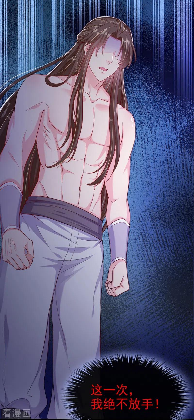 《快穿系统：反派大佬不好惹》第20话 那就磕三个头吧~ 第10页