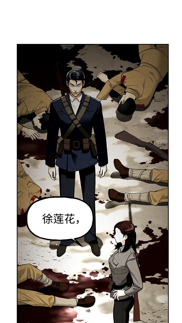 《未来的古董店》[第216] 烛火（8） 第100页