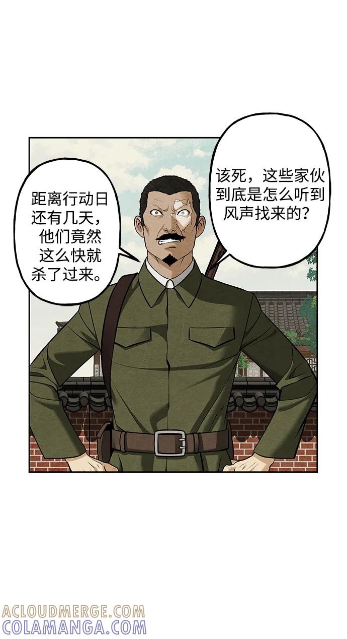 《未来的古董店》[第216] 烛火（8） 第97页