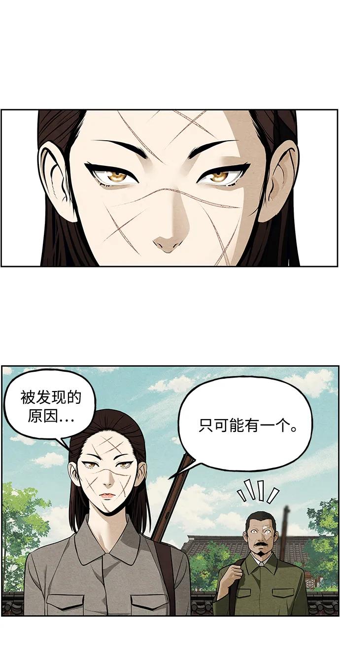 《未来的古董店》[第216] 烛火（8） 第98页
