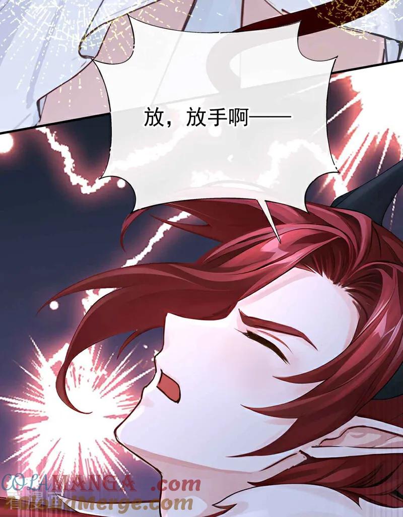 《快穿系统：反派大佬不好惹》第215话 反派提前破壳了！ 第27页