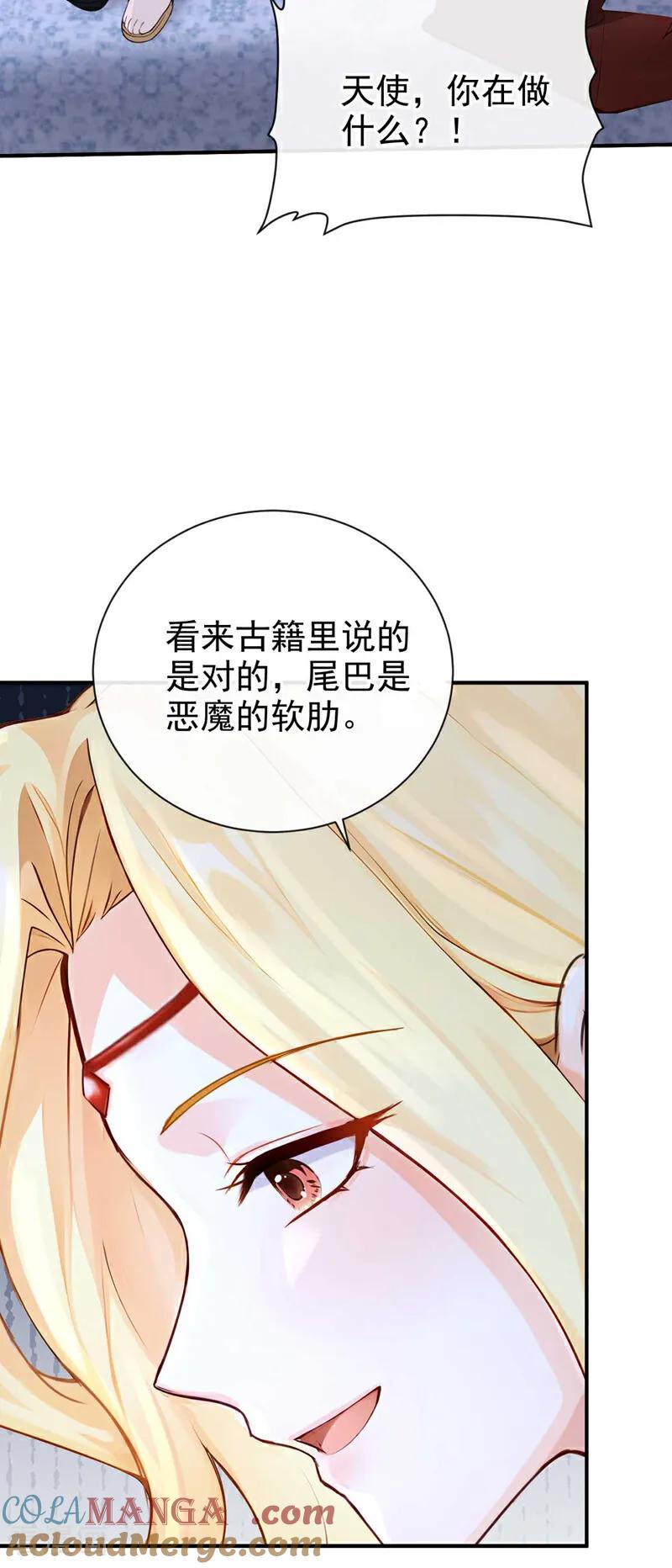 《快穿系统：反派大佬不好惹》第215话 反派提前破壳了！ 第15页