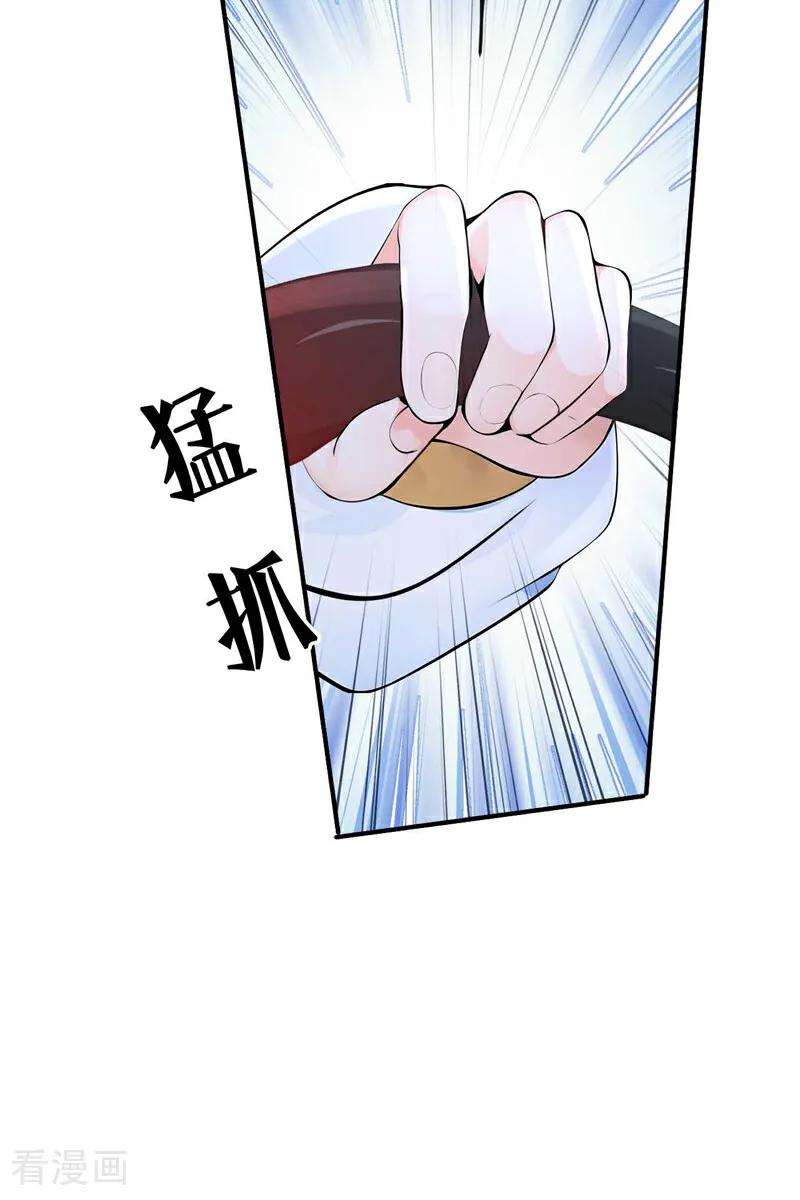 《快穿系统：反派大佬不好惹》第215话 反派提前破壳了！ 第10页