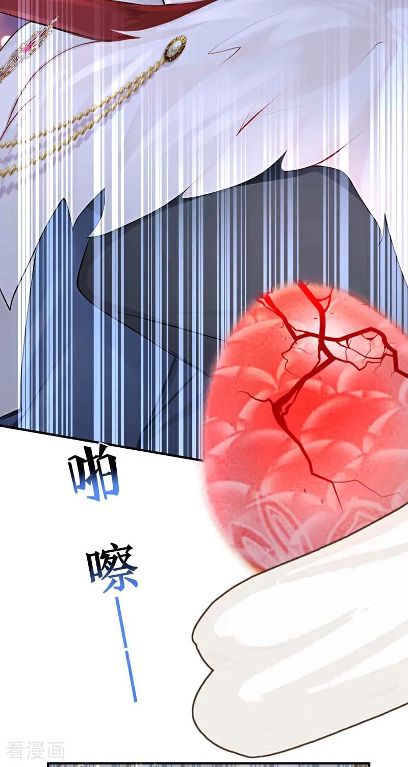 《快穿系统：反派大佬不好惹》第215话 反派提前破壳了！ 第28页