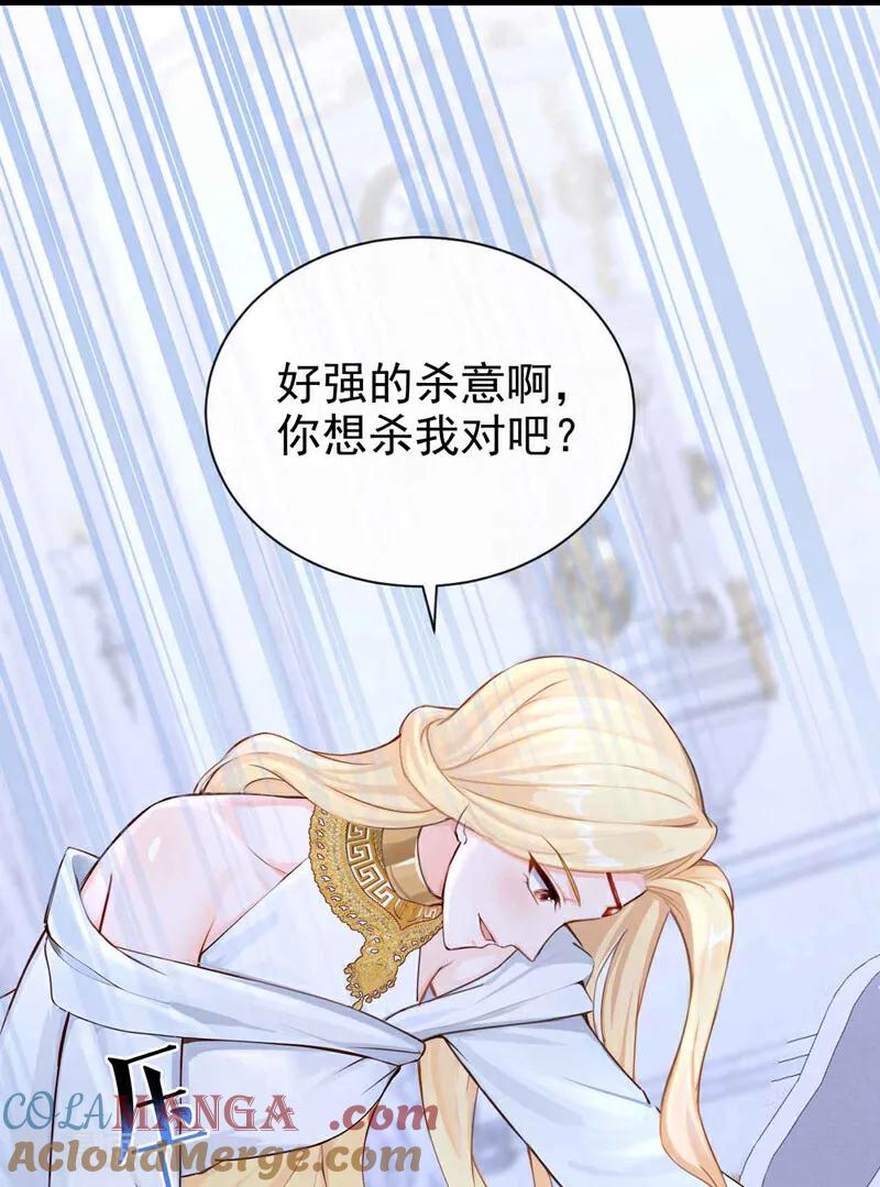 《快穿系统：反派大佬不好惹》第215话 反派提前破壳了！ 第19页