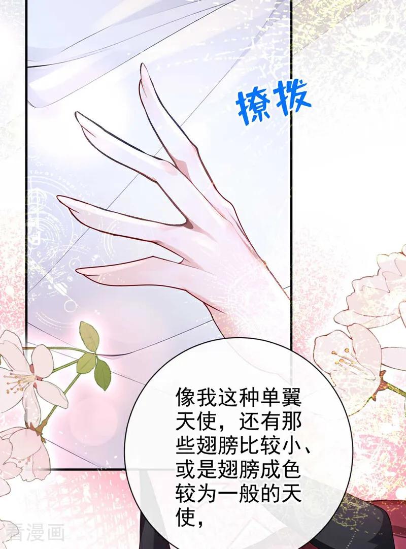 《快穿系统：反派大佬不好惹》第215话 反派提前破壳了！ 第6页