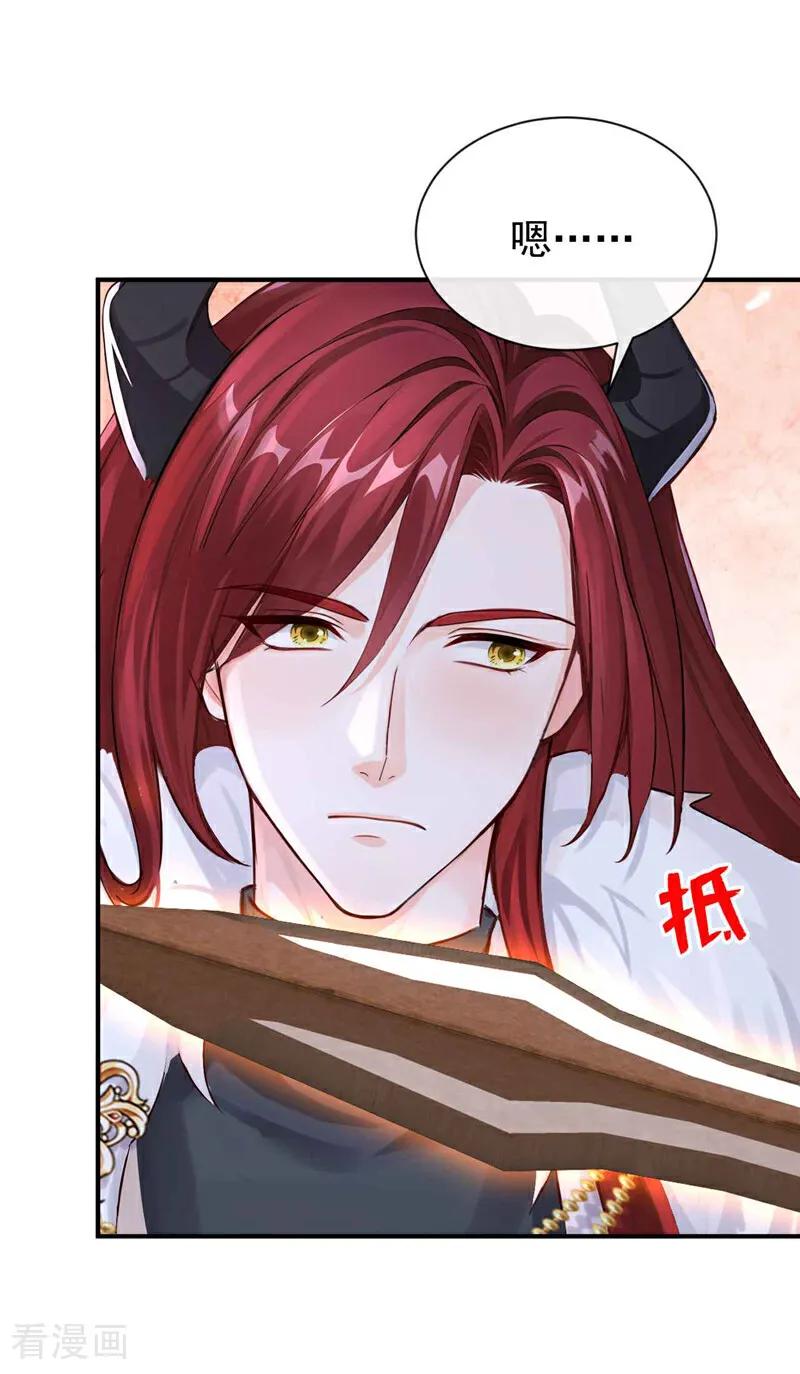 《快穿系统：反派大佬不好惹》第215话 反派提前破壳了！ 第22页