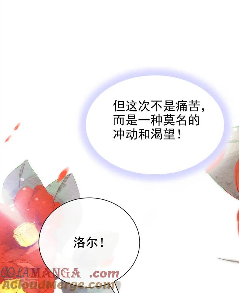 《快穿系统：反派大佬不好惹》第221话 你对我有非分之想？ 第9页