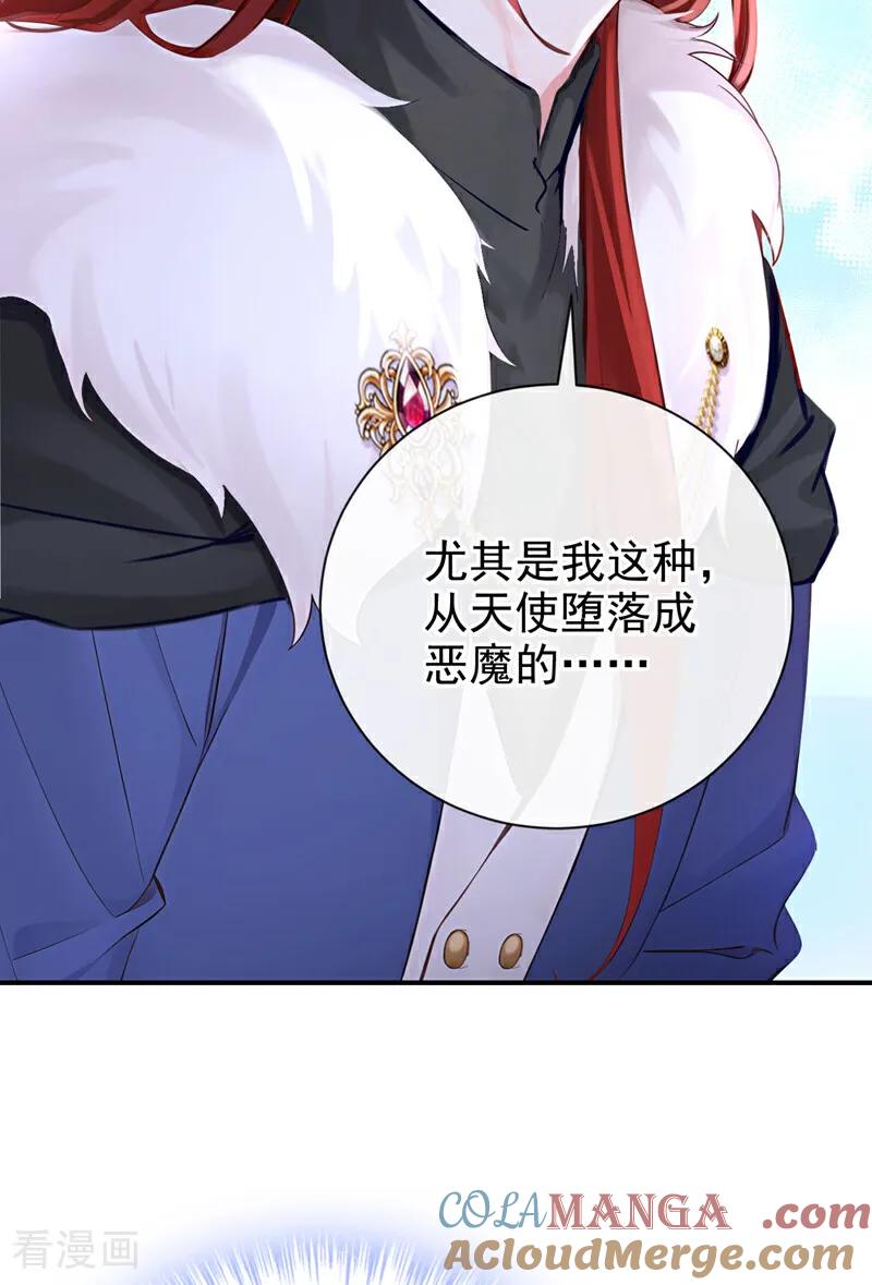 《快穿系统：反派大佬不好惹》第221话 你对我有非分之想？ 第21页