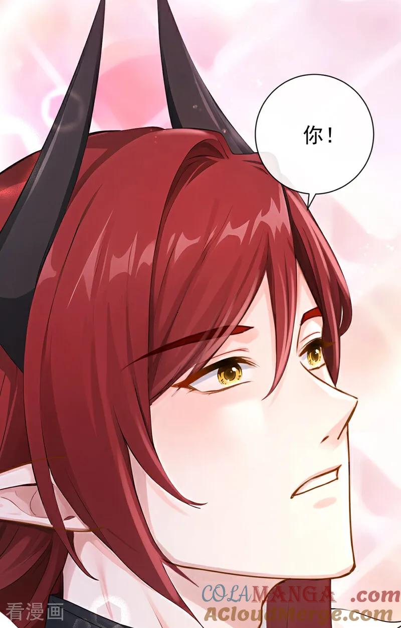 《快穿系统：反派大佬不好惹》第221话 你对我有非分之想？ 第5页