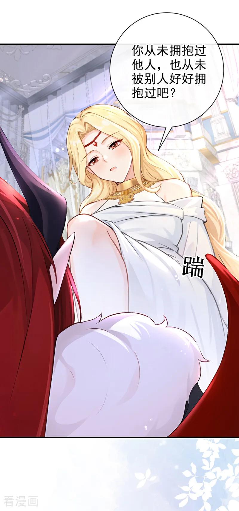 《快穿系统：反派大佬不好惹》第221话 你对我有非分之想？ 第12页