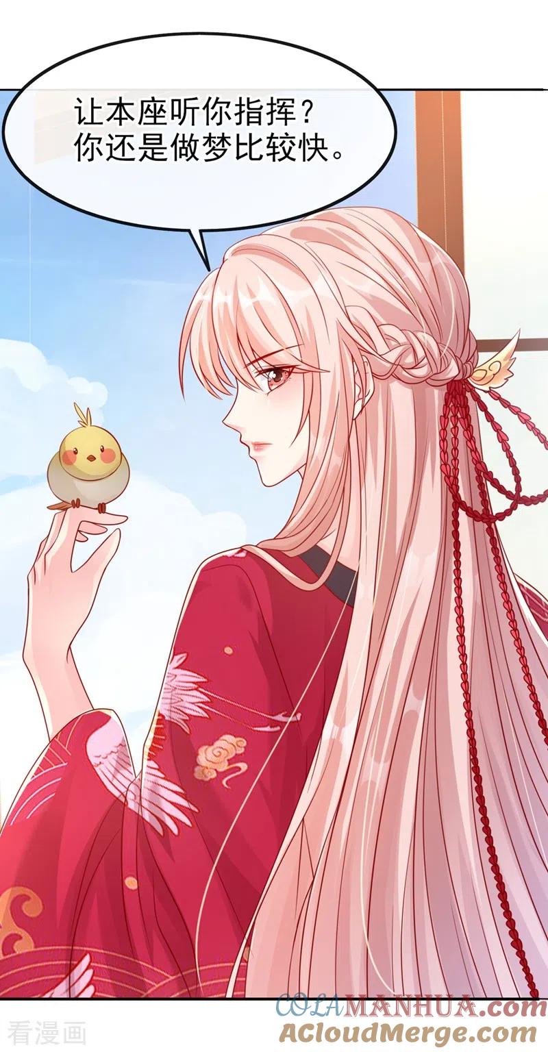 《快穿系统：反派大佬不好惹》第21话 瘟疫爆发 第31页