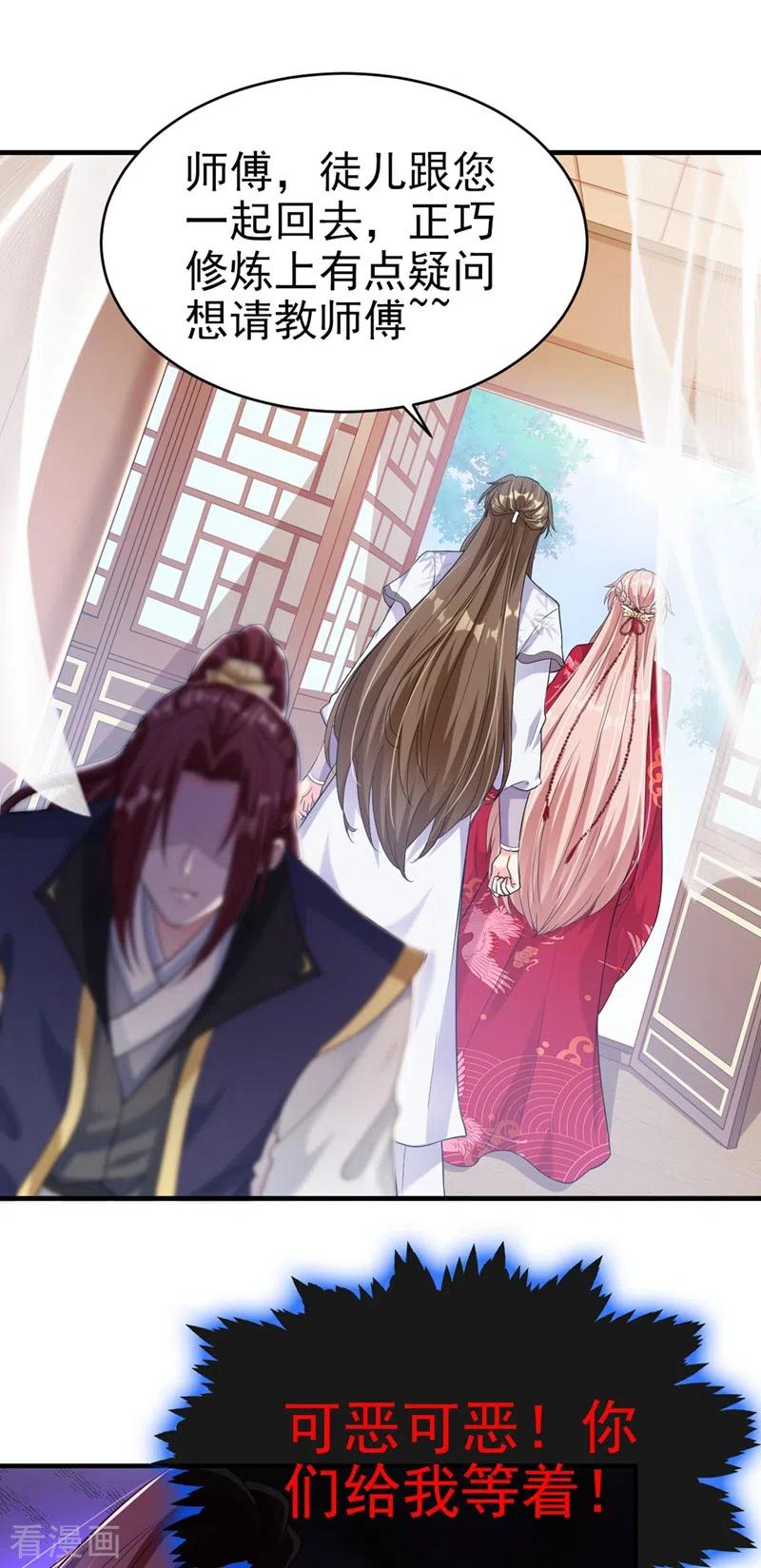 《快穿系统：反派大佬不好惹》第21话 瘟疫爆发 第3页