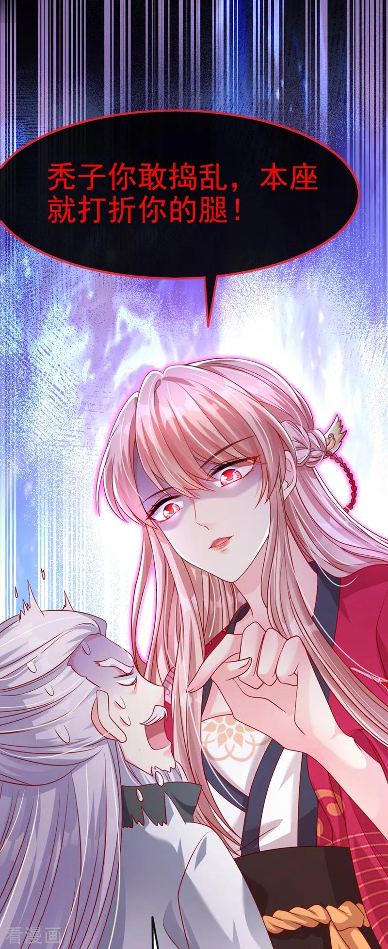 《快穿系统：反派大佬不好惹》第21话 瘟疫爆发 第35页