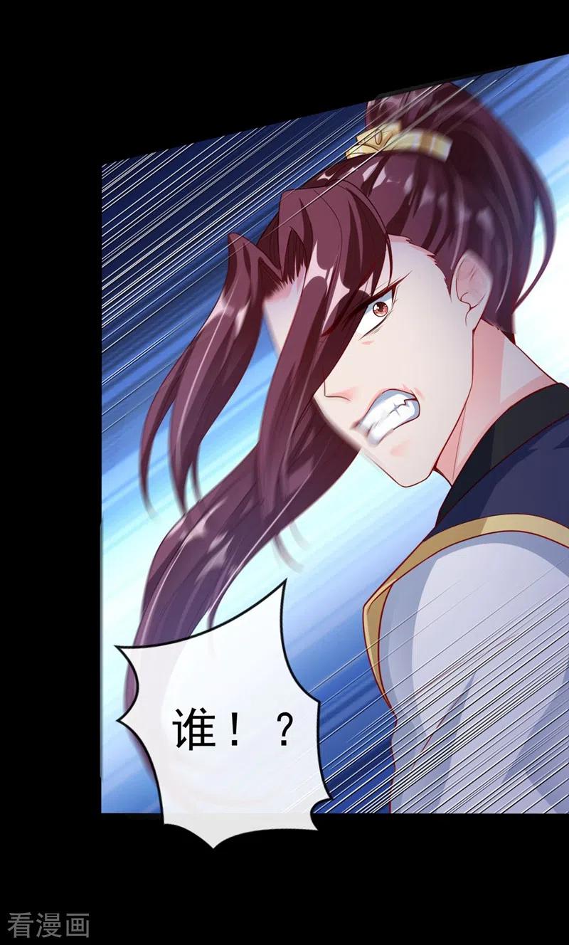 《快穿系统：反派大佬不好惹》第21话 瘟疫爆发 第24页