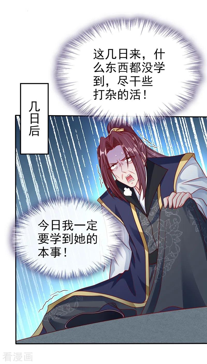 《快穿系统：反派大佬不好惹》第21话 瘟疫爆发 第9页