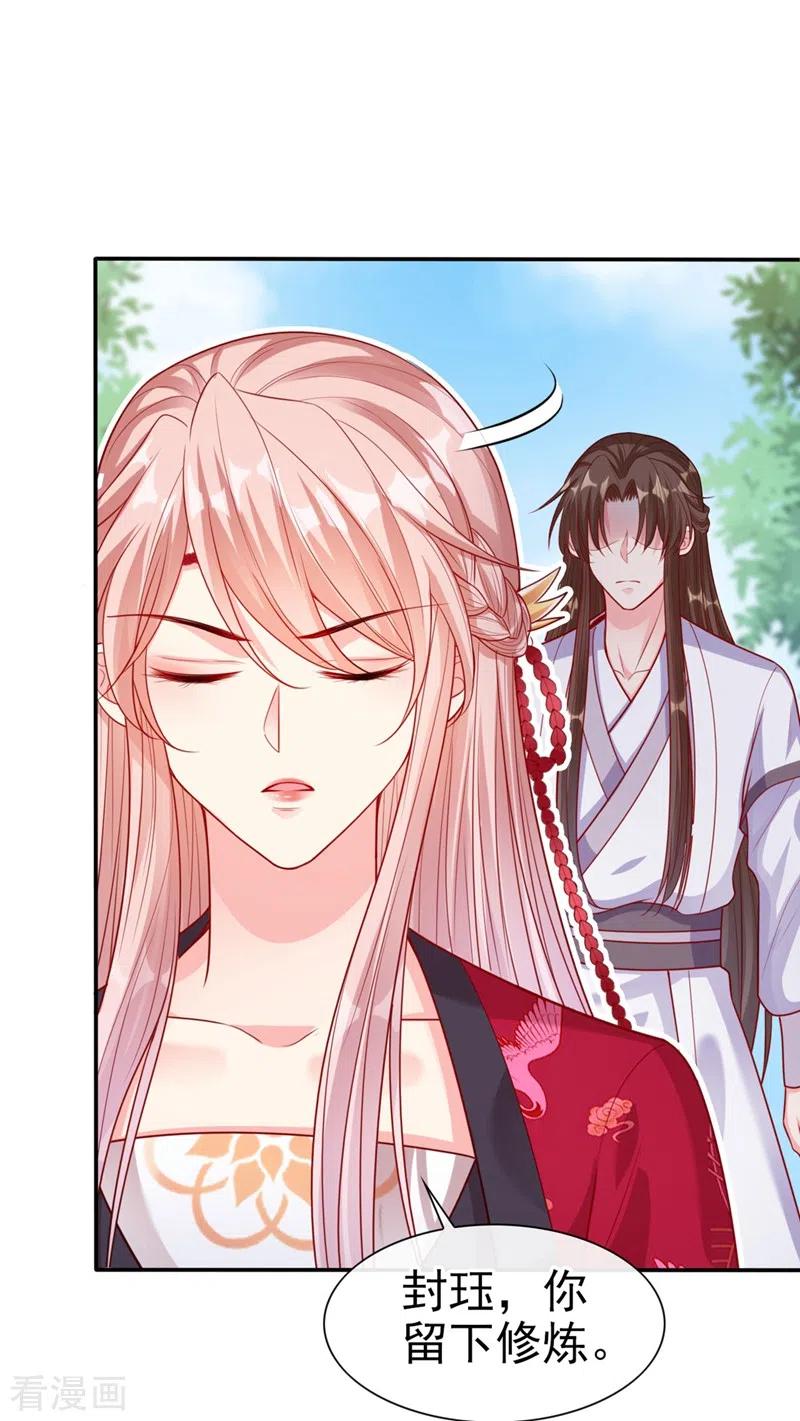 《快穿系统：反派大佬不好惹》第21话 瘟疫爆发 第20页